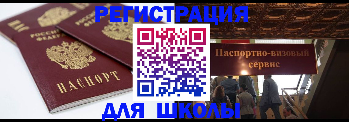 миграционный учет в Улан-Удэ